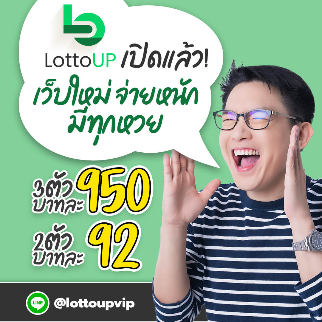 https://www.lottoup5.com