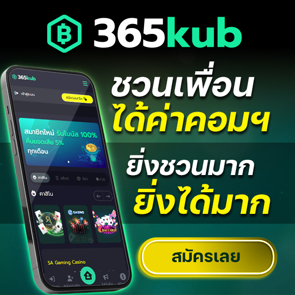 365KUB