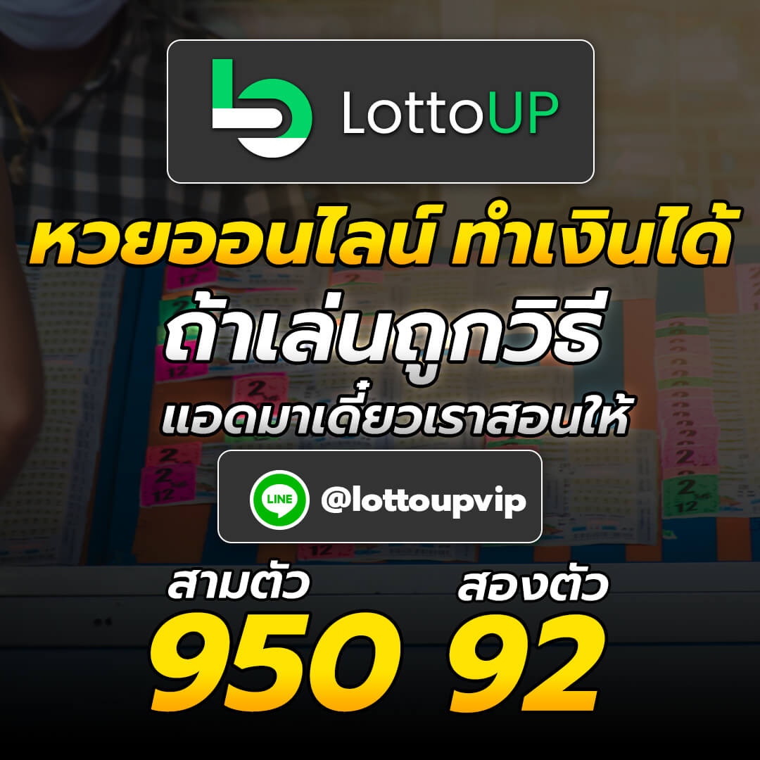 https://www.lottoup5.com