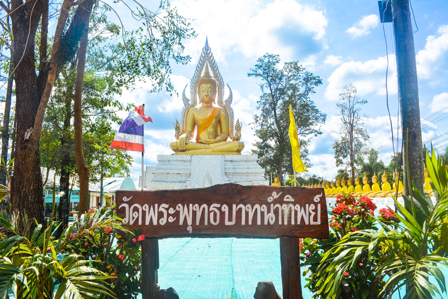 ป้ายวัดพระพุทธบาทน้ำทิพย์