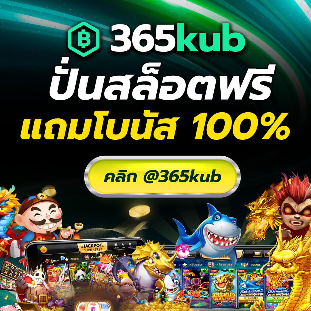 365KUB