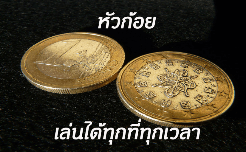 รางวัลหัวก้อย