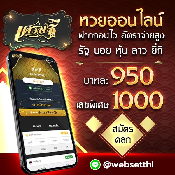 https://www.เศรษฐี6.com