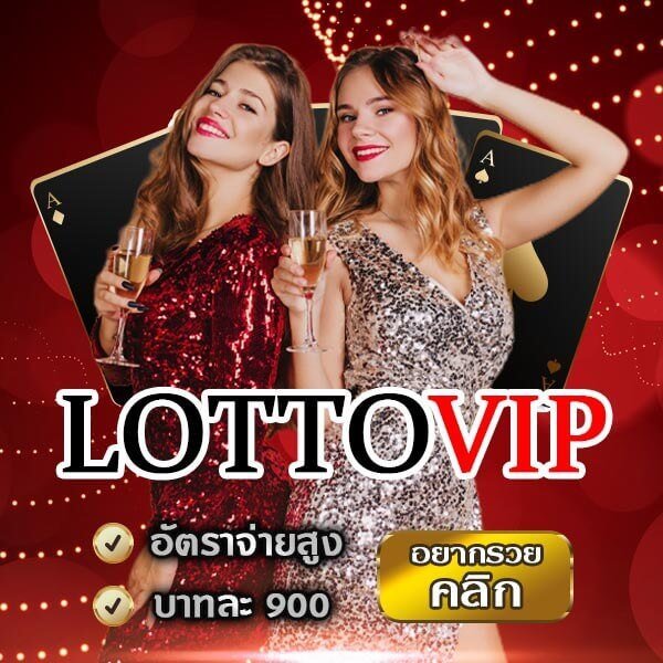 LOTTOVIP