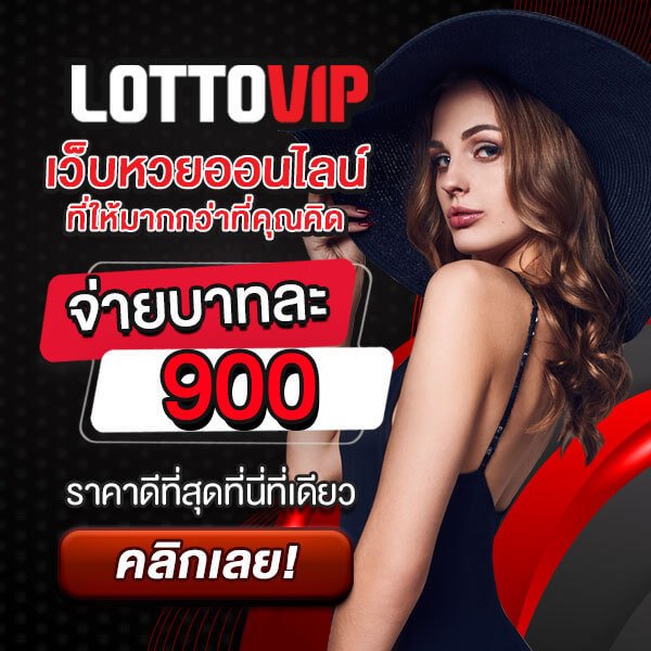 lottovip