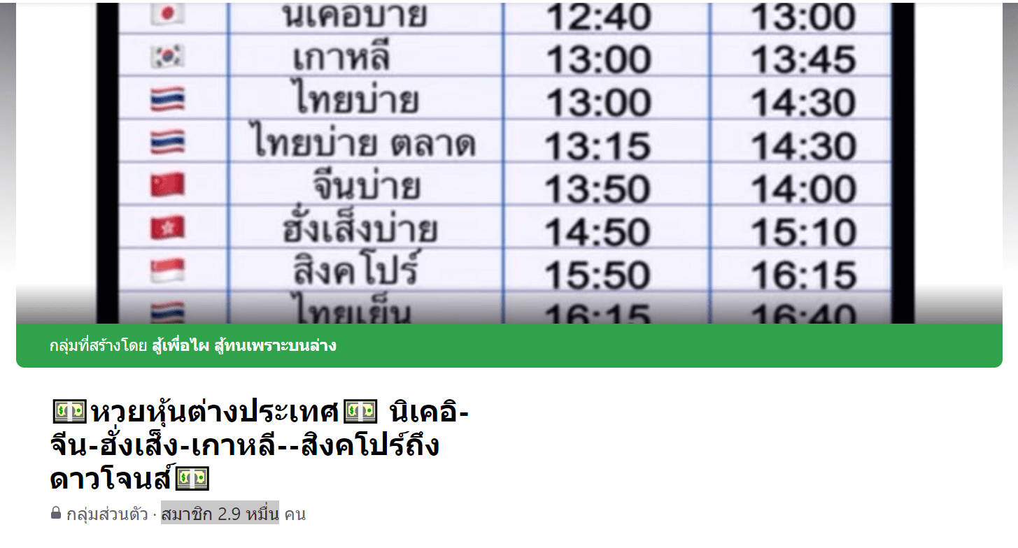 กลุ่มหวยหุ้นนิเคอิต่างประเทศ