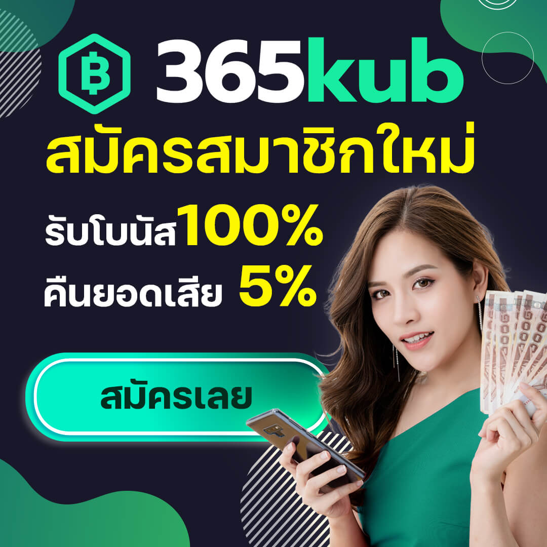 365kub