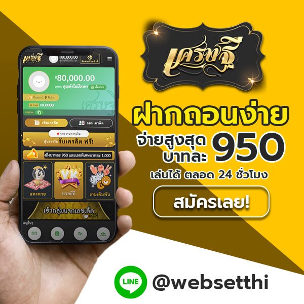 https://www.เศรษฐี6.com