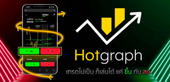 หน้า hotgraph