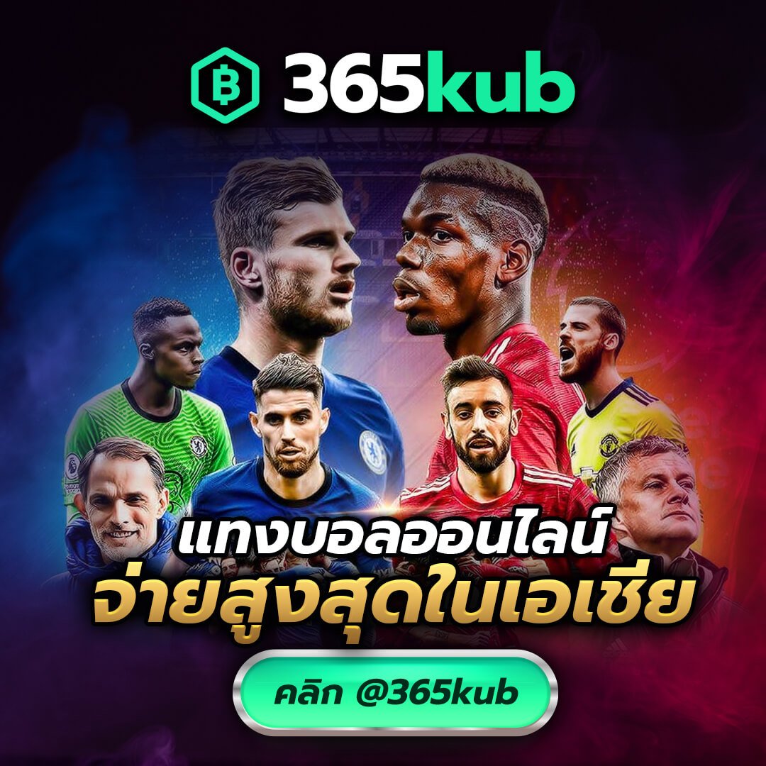 365KUB