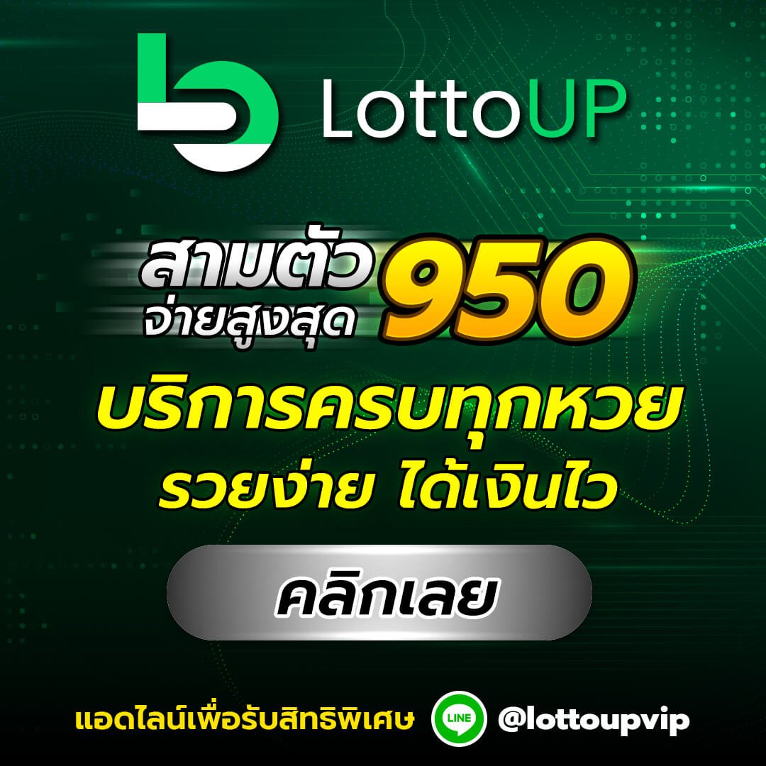 https://lottoup5.com