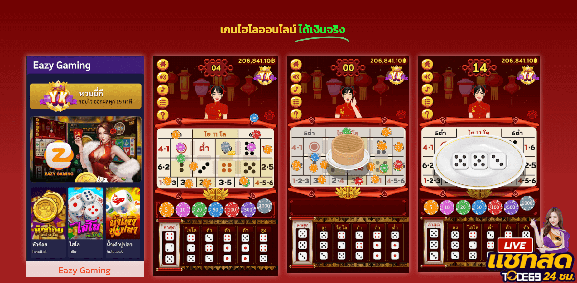 เกมไฮโลพื้นบ้านออนไลน์