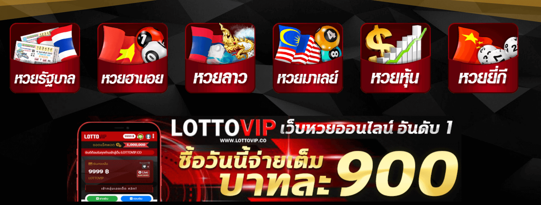 lottovip