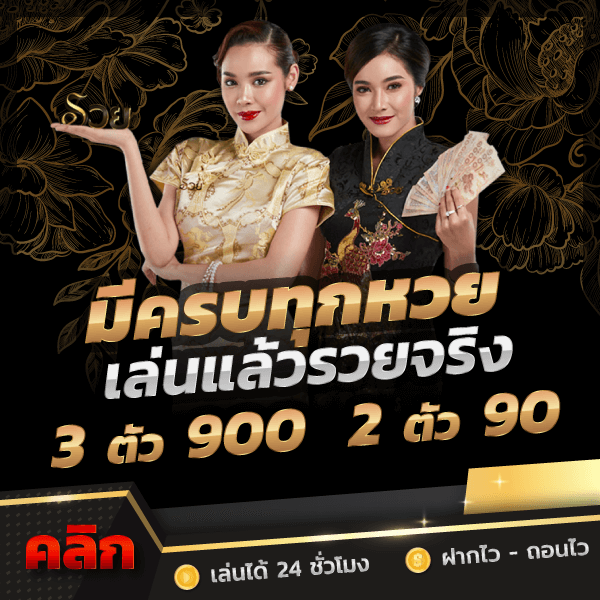 เว็บ ruay