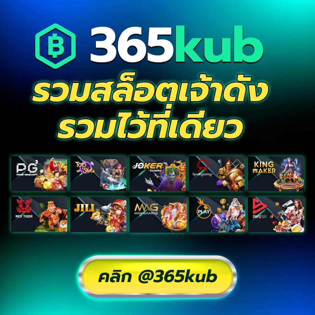 365KUB